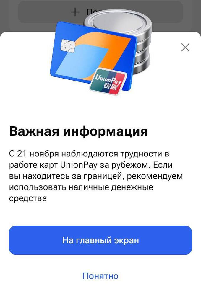 Union Pay       uqiquqiqheikatf