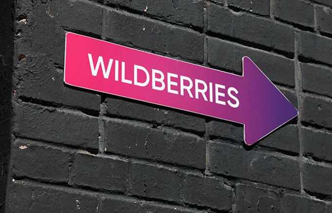    Wildberries      10 