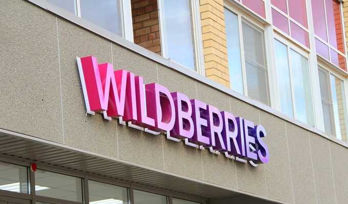   Wildberries