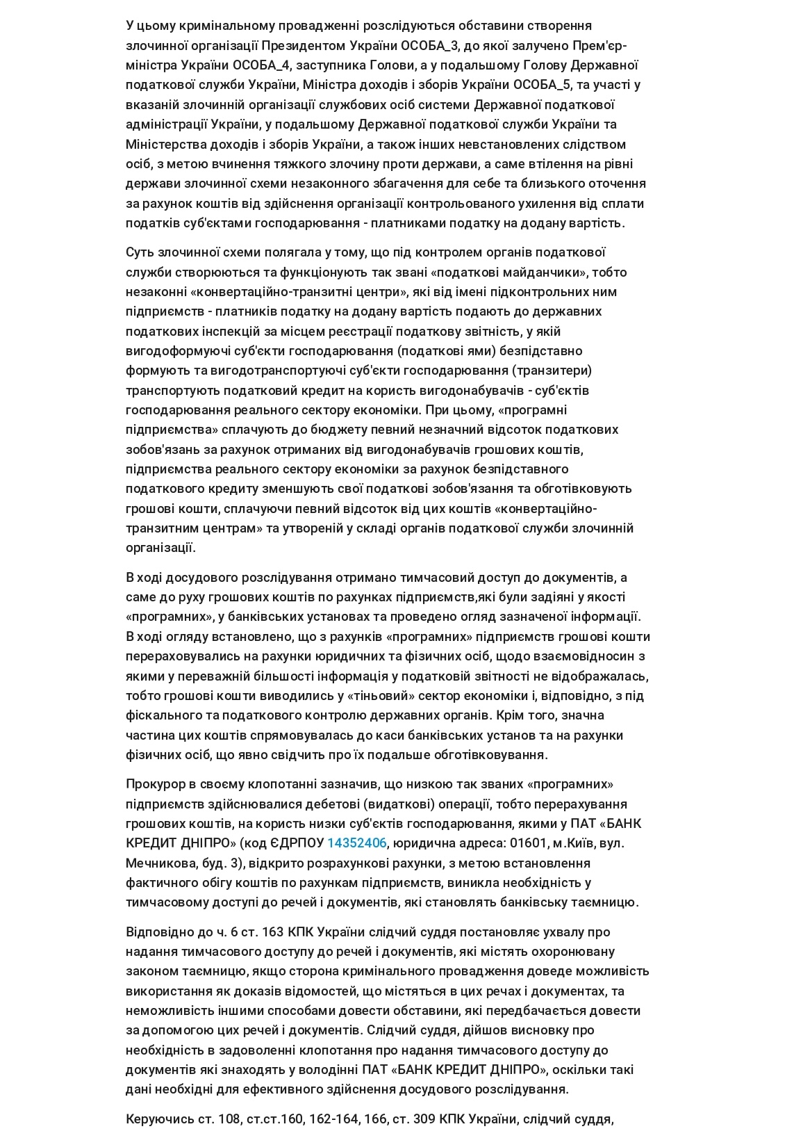 POSTANOVLENIE RAJONNOGO SUDA G. KIEVA O VREMENNOM DOSTUPE K VESHAM I DOKUMENTAM AO «BANK KREDIT DNEPR»_2