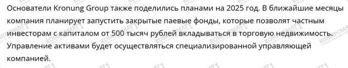 Kronung Group � ������� ������� ����� � ������� �����: ��� ���������� ���� � ������������� ����� ���������� ��������� � ����� ��������� ���������